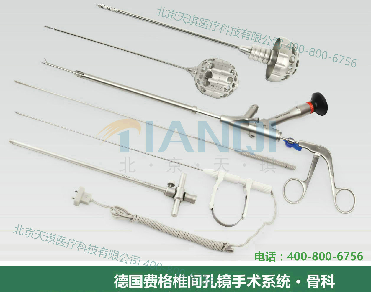 德國(guó)費(fèi)格椎間孔鏡手術(shù)治療系統(tǒng)