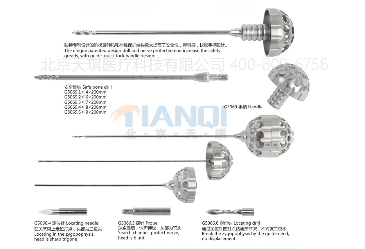 椎間孔鏡骨鉆-安全骨鉆