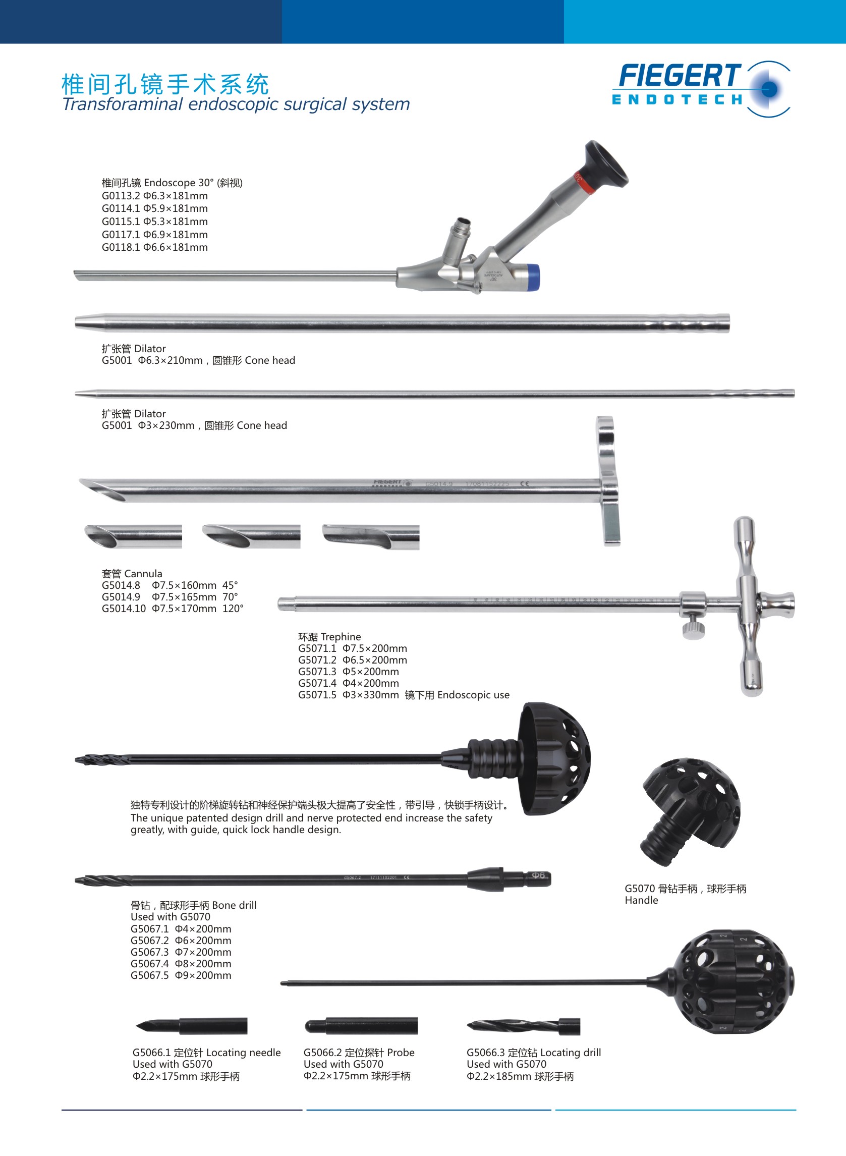 德國費格椎間孔鏡手術器械、椎間孔鏡配套手術器械、進口椎間孔鏡手術器械實物展示